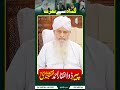 Gunah Se Nafrat | Peer Zulfiqar Ahmad Naqshbandi