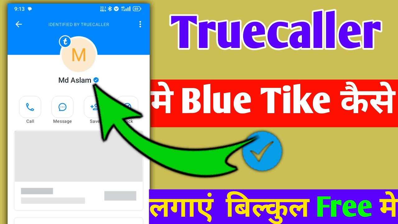 Truecaller par blue tick kaise lagaye ?काश पहले पता होता