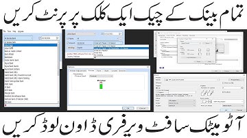 Cheque Printing Software Free | Automatic Cheque Printing Software Free Download | Secure4U in Urdu