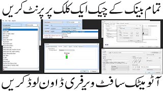 Cheque Printing Software Free | Automatic Cheque Printing Software Free Download | Secure4U in Urdu screenshot 5