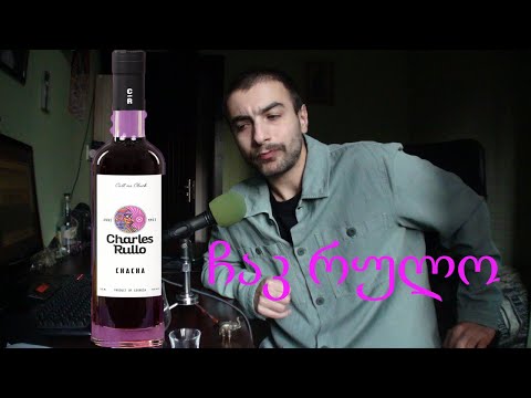 ჭაჭა Charles Rullo aka ჩაკრულო