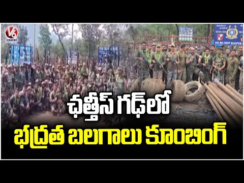 Security Forces Sweep Chhattisgarh, Defuse IEDs | V6 News - V6NEWSTELUGU