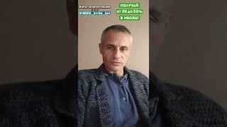 МММщик Сергей из Владивостока запросил помощь 4.000р на карманные расходы💸