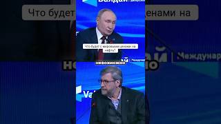 Что будет с мировыми ценами на нефть?