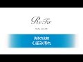 ReFa CLEAR 「洗浄力比較(くぼみ汚れ)」／株式会社MTG[公式]