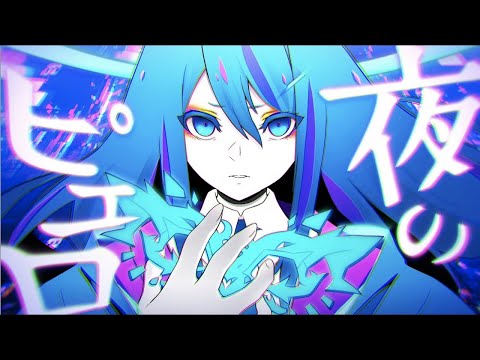 ニコカラ 【Ado】夜のピエロ off　vocal