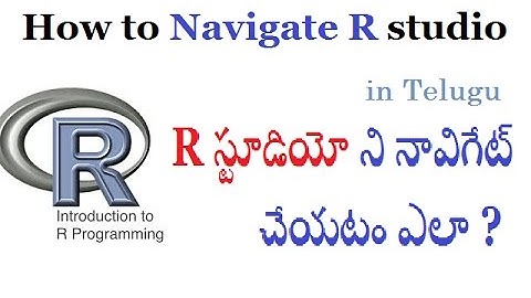 04 How to Navigate R studio - R స్టూడియో ని నావిగేట్ చేయటం ఎలా ?-vlr training