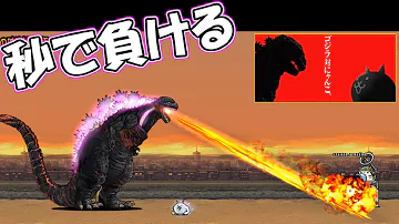 ゴジラコラボ Mp3 ゴジラコラボ Mp3