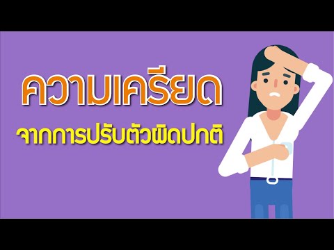 วีดีโอ: จะขจัดความผิดปกติของข้อมูลได้อย่างไร?