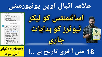 AIOU Gave Instructions to Tutors regarding assignments || AIOU Assignment submission last date 2020