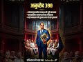 #drbrambedkar Vs #khansir 🔥 #inspiration #ambedkarquotes #shorts