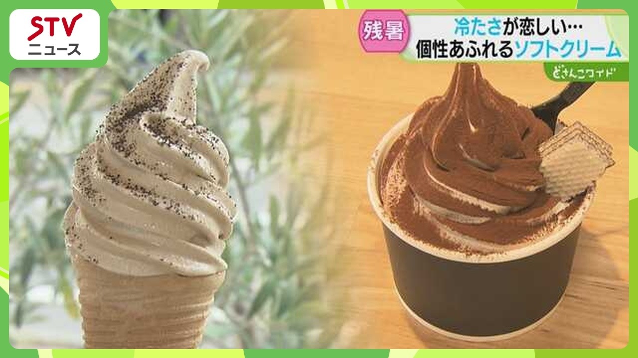 Unique soft-serve ice creams: A giant soft-serve that takes 15