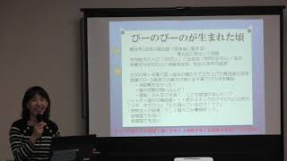 ＜お伝の会「小さな学校」ソーシャルワーク連続講座④2019/04/23＞地域全体の子育てが生み出す共感と当事者意識の輪／原美紀さん（認定NPO法人びーのびーの事務局長）