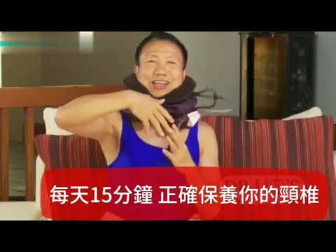 頸椎牽引器完整