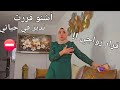 قصتي مع الزواج اليوم غادي تعرفوا بزاف الحوايج شغلي داري قرار جديد