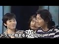 「ドラマで始まる恋なのに サザンオールスターズ」