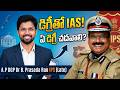 A.P DGP Dr B Prasada Rao IPS (Late)- Takshasila IAS Academy- Degree with IAS- Old Interview