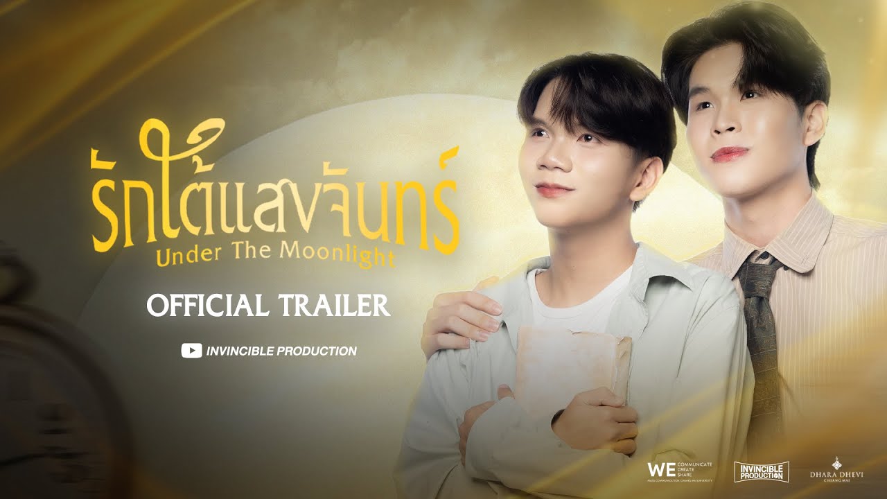 [Official Trailer] รักใต้แสงจันทร์ Under The Moonlight