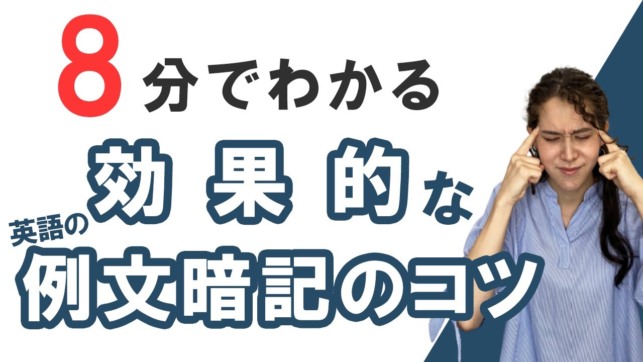 英会話の例文暗記の効果とは 正しいやり方やおすすめの教材などを紹介 おすすめ英会話 楽しく身に付く英語力イングリッシュファクター 英会話の例文暗記の効果とは 正しいやり方やおすすめの教材などを紹介 おすすめ英会話 楽しく身に付く英語力イングリッシュファクター