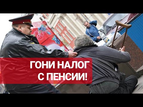 Налог 13 с пенсии! Нужно ли платить? / Изменения на канале!