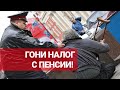 Налог 13% с пенсии! Нужно ли платить? / Изменения на канале!