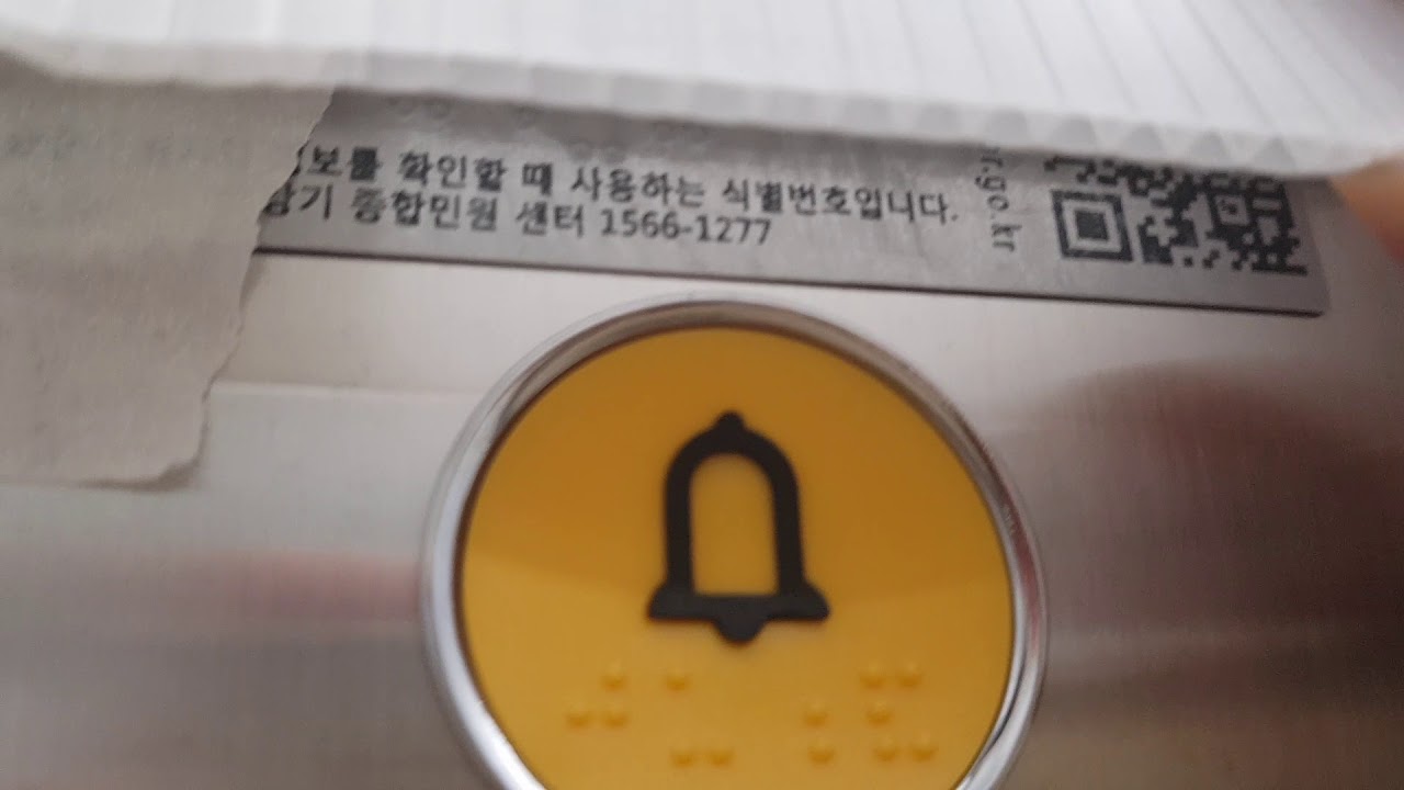 경기도 김포시 풍무동 서해아파트 옆 오성프라자6차 현대엘리베이터 1호기/2호기 5차 탑사기