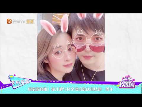 甜蜜撒狗粮！颖儿晒与付辛博合影庆祝结婚一周年 《芒果捞星闻》Mango Star News【芒果TV精选频道】