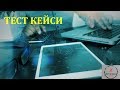 Основи тестування ПЗ. Лекція 11 - Тест кейси