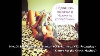 Miyagi & Эндшпиль X Tumaniyo & Ramirez X Dj Prezzplay - Dance Up (Dj Crack Mashup)