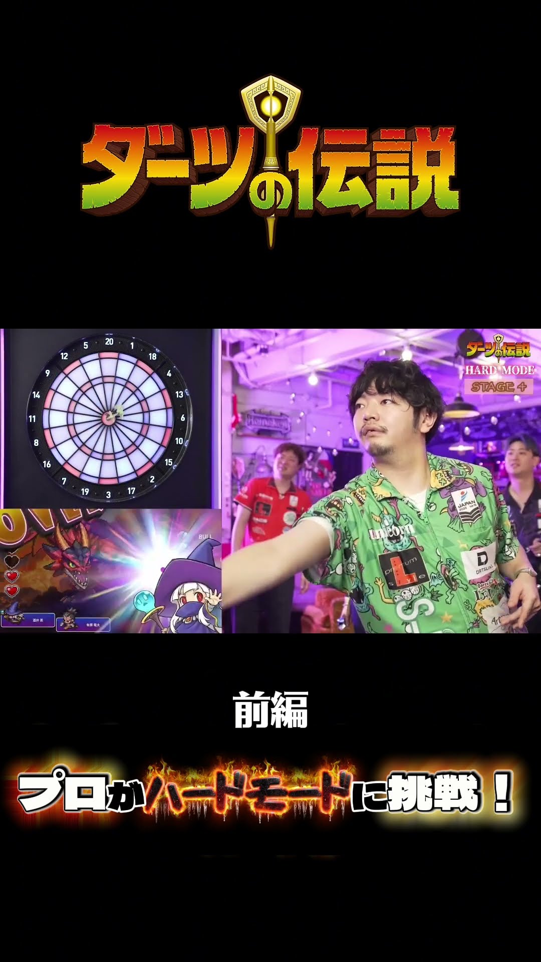 Darts Legend Hard Mode is tough even for pros!? #darts