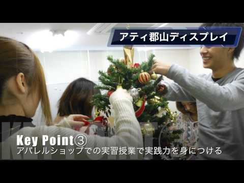 ビーエフ　ファッションビジネス科