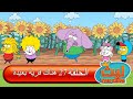 ليث ذا كينغ الحلقة ٢٧ مدبلج بالعربية الأنمي التركي