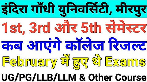 igu 1st/3rd/5th semester result 2022, igu 1st semester result, igu 3rd sem result,igu 5th sem result