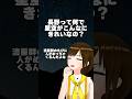 【長野雑学】長野は日本一の星空！ #shorts #教えてかしこ先生 #vtuber #四国めたん