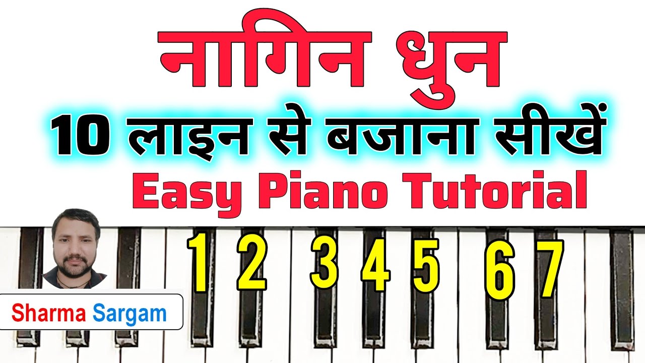 नागिन धुन 10 लाइन से बजाना सीखें | Nagin Dhun Piano Tutorial With Notes | Nagin Dhun Piano Harmonium