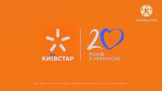 Kyivstar. 20 Yeas With Ukraine Logo Effects