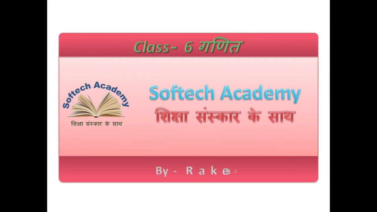 Chapter 12-E Solution Class 6 mathematics in Hindi UP Board