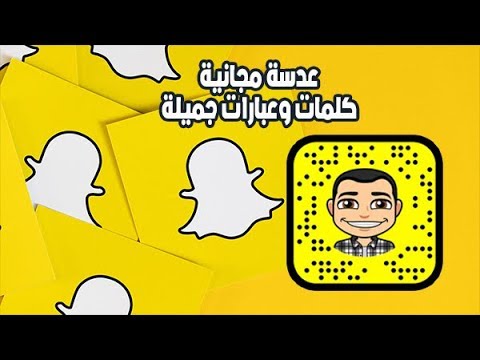 انشاء عدسة سناب شات