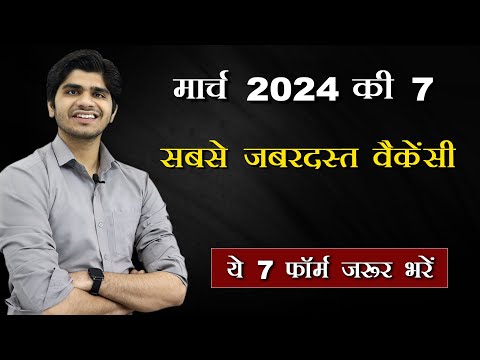 Top 7 Government Job Vacancy in March 2024 