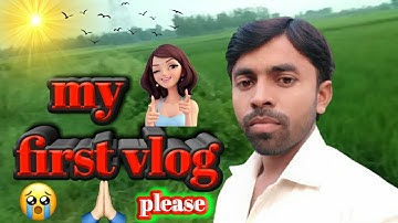my first vlog || my first vlog 2022 || my first vlog ❤️ @laxmanbijuvlog7705