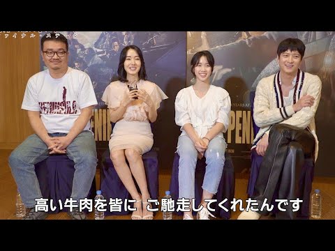 映画『新感染半島  ファイナル・ステージ』インタビュー