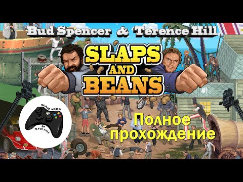 Bud Spencer u0026 Terence Hill - Slaps And Beans (Полное прохождение)