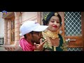 Lal Bangdi  - Banna Banni Geet | Raju Sen Bambor - लाल बंगड़ी  Vivah Geet 2020 | DRC MUSIC AND FILMS Mp3 Song