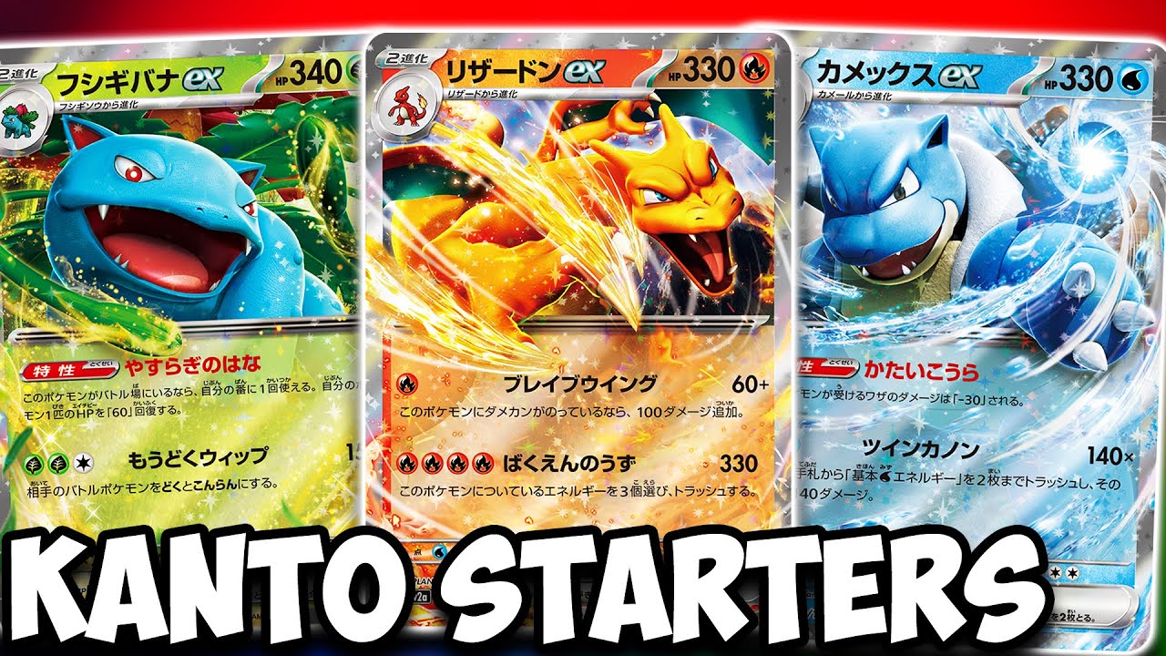 Venusaur ex, Charizard ex, Blastoise ex, and More Revealed from Pokemon  Card 151! 