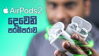 AirPods 2 🇱🇰