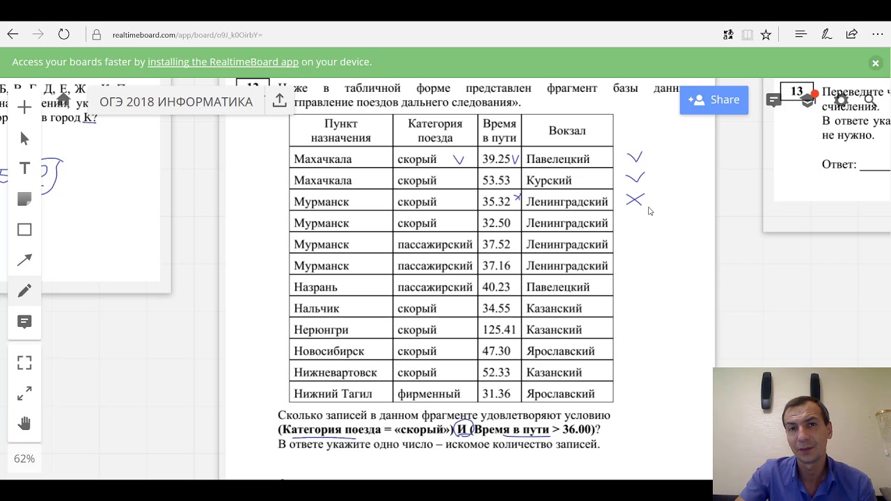 Поляков информатика огэ вариант