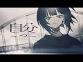 CULUA「自分ごっこ」Official Music Video