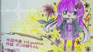 Tomo ni Ayumu, ”Koigokoro”