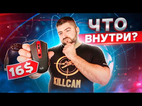 Бюджетная игровая мышь Redragon Pegasus 🖱️ Обзор и отзыв об использовании