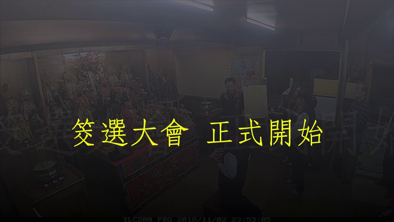 臺灣玉皇山觀音寺 歷史活動回顧